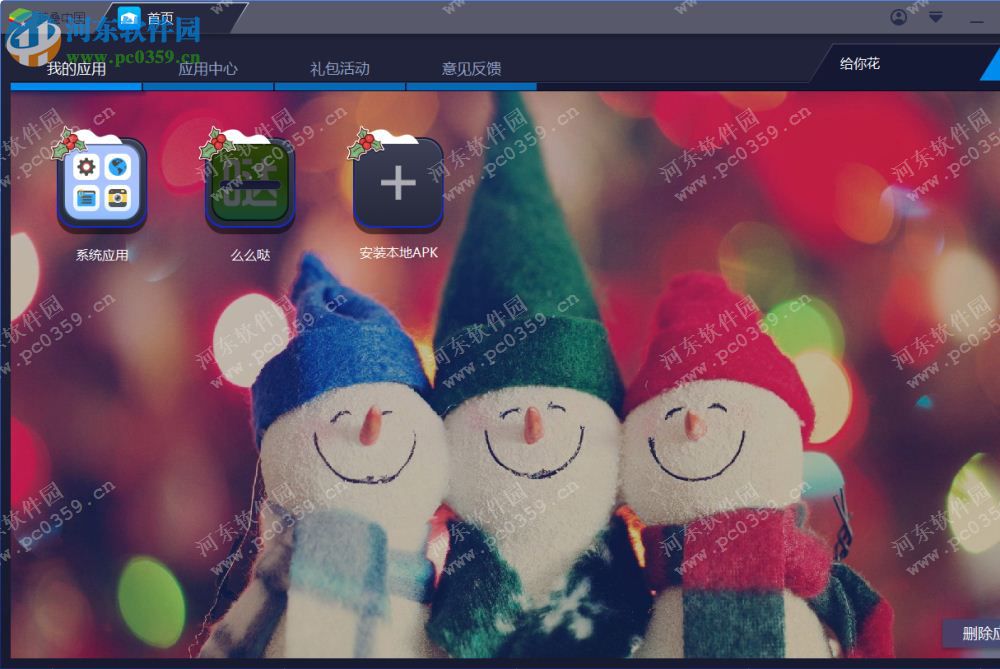 么么答下载 1.1.1 官方pc版