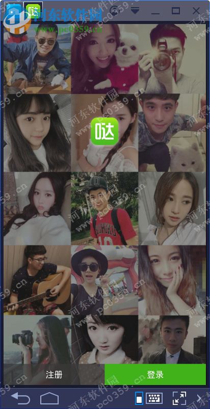 么么答下载 1.1.1 官方pc版