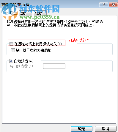 多网卡内外网路由设置工具 1.0 绿色版