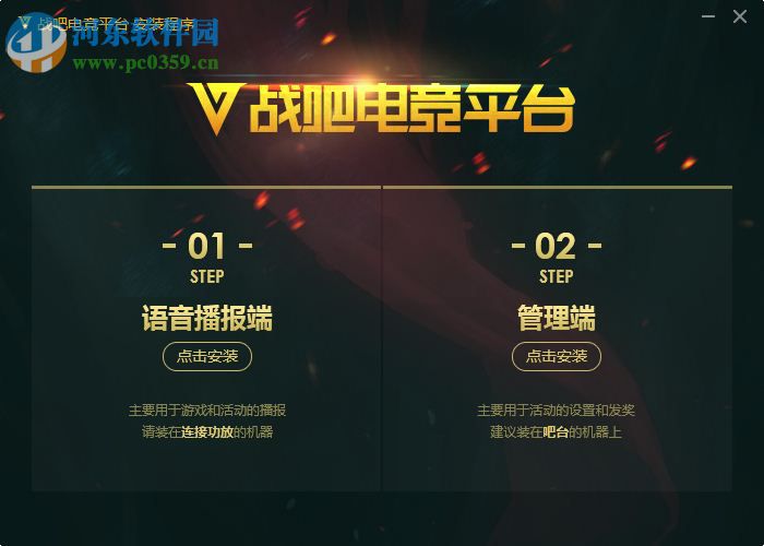 战吧电竞平台 1.0.4.0 官方版