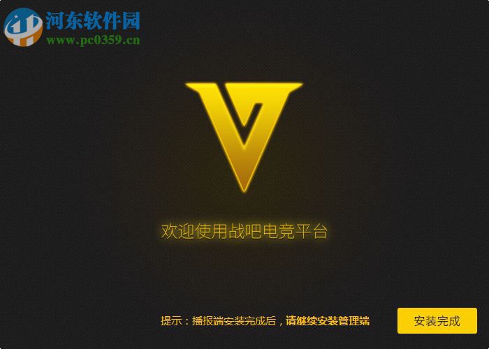 战吧电竞平台 1.0.4.0 官方版