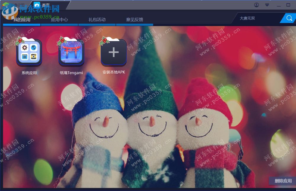 纸境电脑端运行方法 1.02 安卓模拟器版