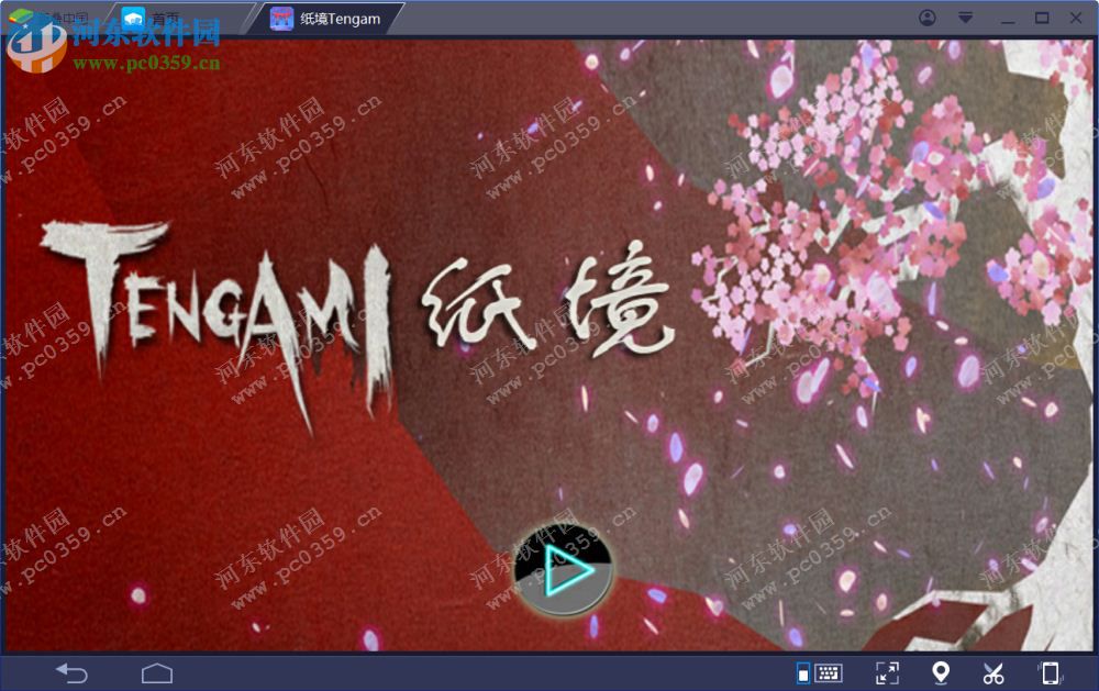 纸境电脑端运行方法 1.02 安卓模拟器版