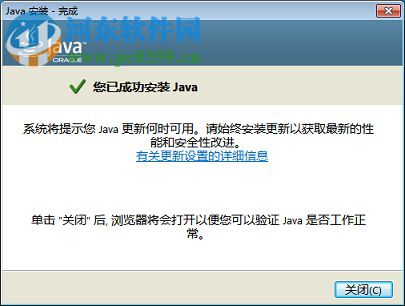 JRE7 64位(java运行环境) 1.7.0.65 官方版