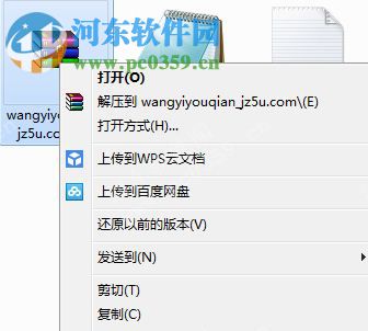 网易有钱电脑端运行方法 2.0.1 安卓模拟器版
