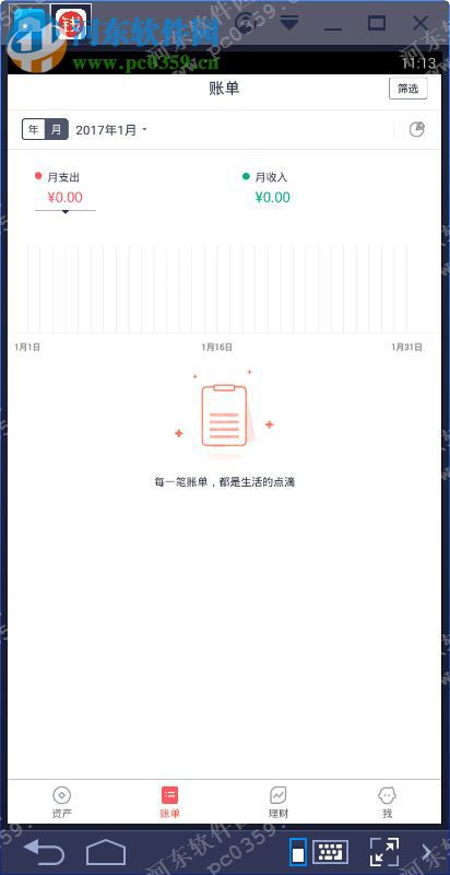 网易有钱电脑端运行方法 2.0.1 安卓模拟器版