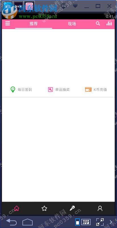 移动练歌房电脑端运行方法 3.1.12 安卓模拟器版