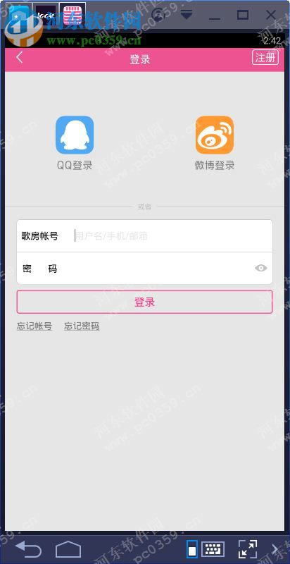 移动练歌房电脑端运行方法 3.1.12 安卓模拟器版