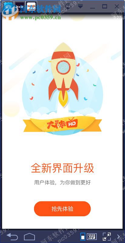 大神tv电脑端运行方法 2.3.0 安卓模拟器版