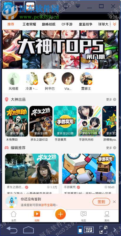 大神tv电脑端运行方法 2.3.0 安卓模拟器版