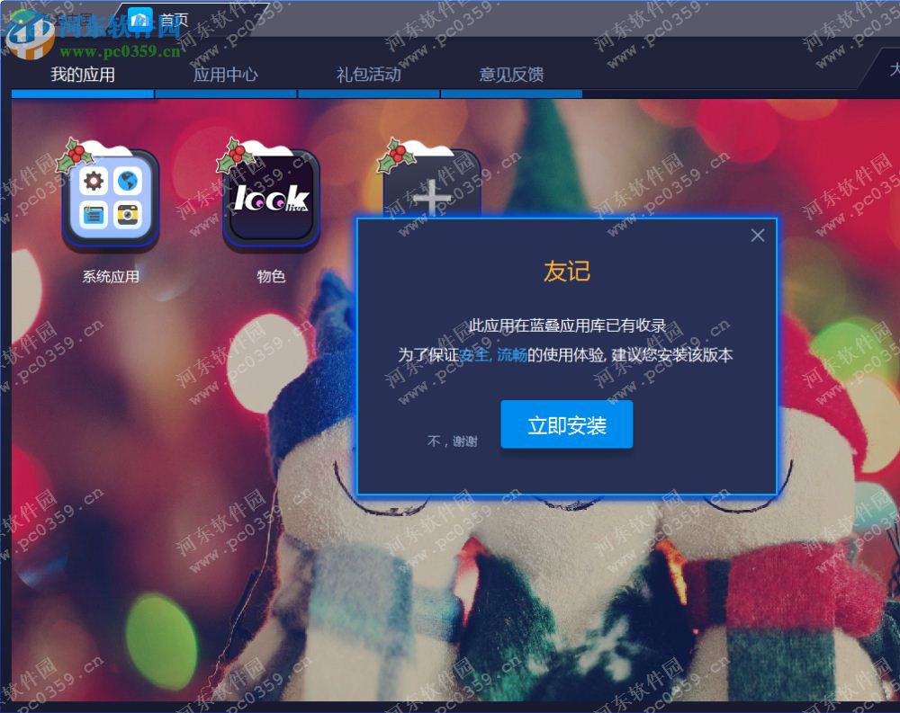 友记下载 1.0.11 官方PC版