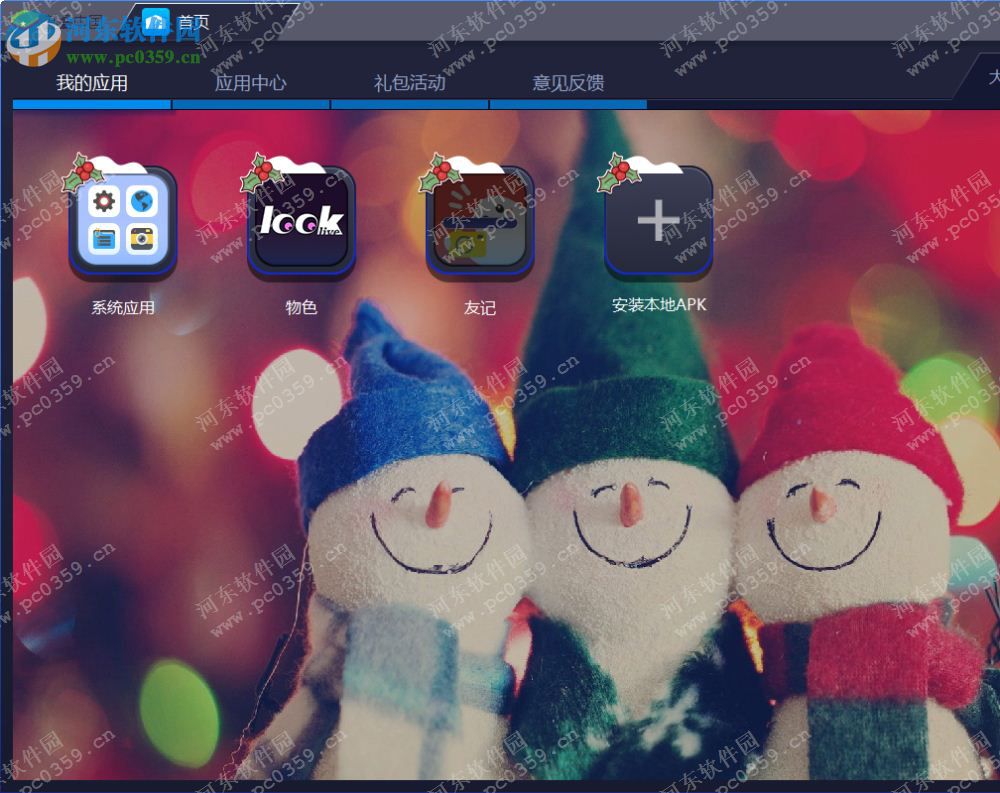 友记下载 1.0.11 官方PC版