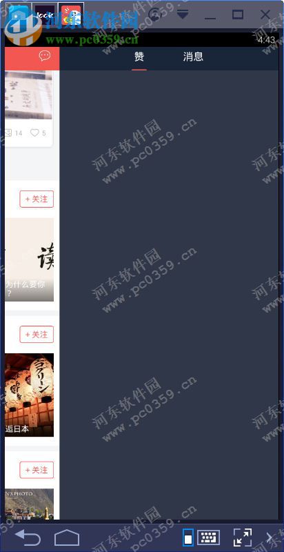 友记下载 1.0.11 官方PC版
