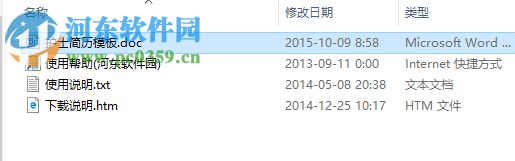 护士护理简历模板 word 免费版