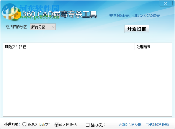 acad.fas病毒专杀工具 绿色免费版