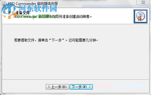 ERD Commander 2005 2005 Boot 汉化加强版