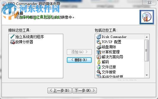 ERD Commander 2005 2005 Boot 汉化加强版