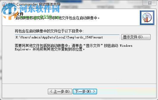 ERD Commander 2005 2005 Boot 汉化加强版