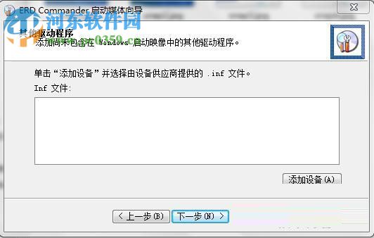 ERD Commander 2005 2005 Boot 汉化加强版
