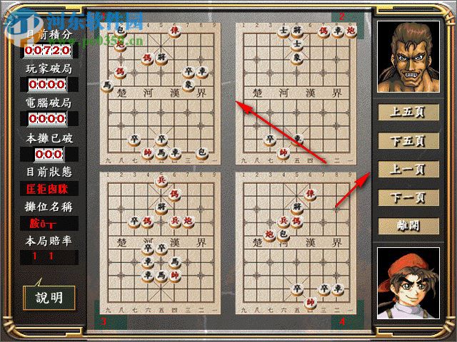 象棋残局免费版下载 绿色免费版