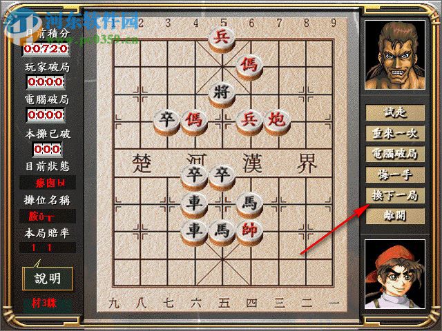 象棋残局免费版下载 绿色免费版