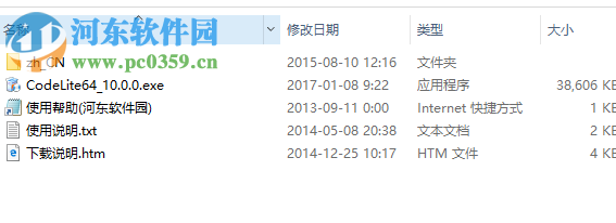 CodeLite(C++跨平台开发环境) 10.0.0 中文版