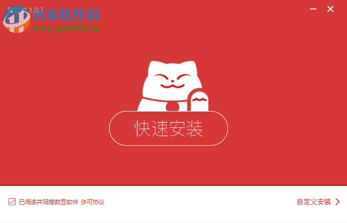 数豆者(免费财务软件) 1.0.3 官方版