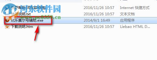 玩乐赛尔号辅助修改器 2017 绿色版