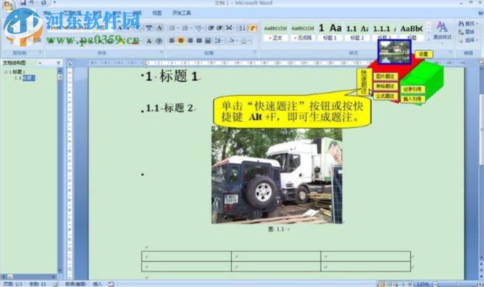 论文格式快速编排助手下载