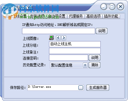 灰鸽子黑防专版下载 2017 脱壳版