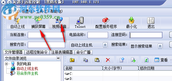 灰鸽子黑防专版下载 2017 脱壳版