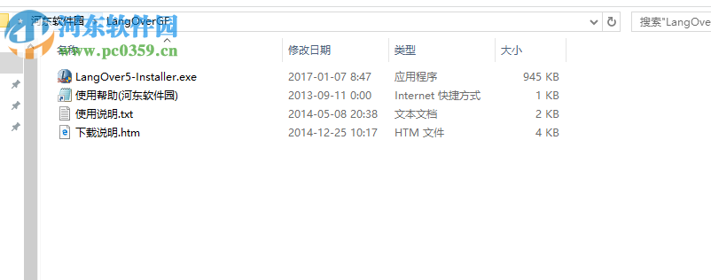 LangOver(快速翻译软件) 5.8.2 官方版