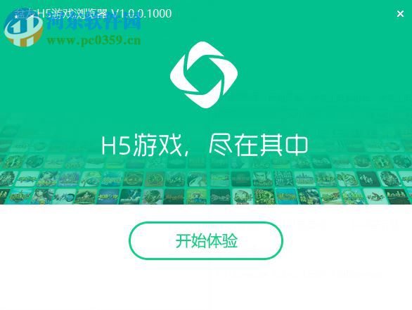 盆友H5游戏浏览器 1.0.0.1000 官方版