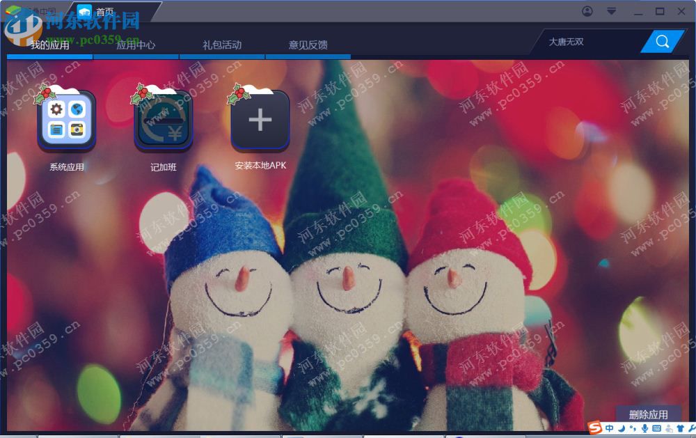 记加班电脑端运行方法 5.0.13 安卓模拟器版