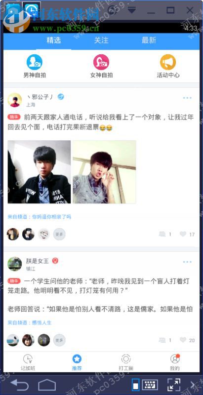 记加班电脑端运行方法 5.0.13 <a href=/zt/moniqi/ target=_blank class=infotextkey>安卓模拟器</a>版