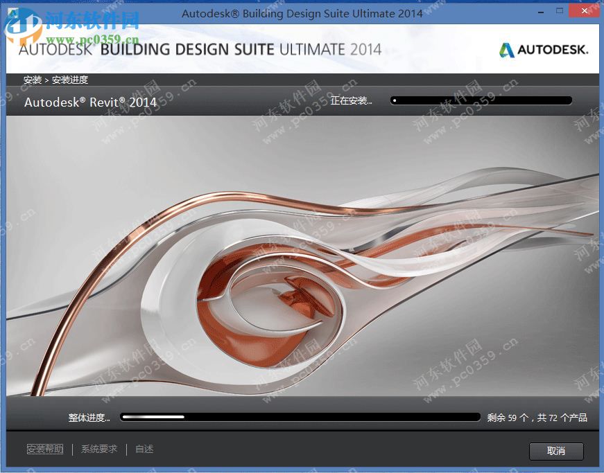 Autodesk Building Design Suite下载 2015.1 免费版