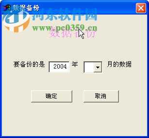 科目汇总表 2017 最新版