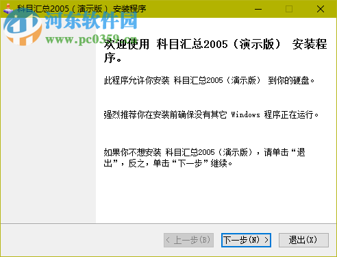 科目汇总表 2017 最新版