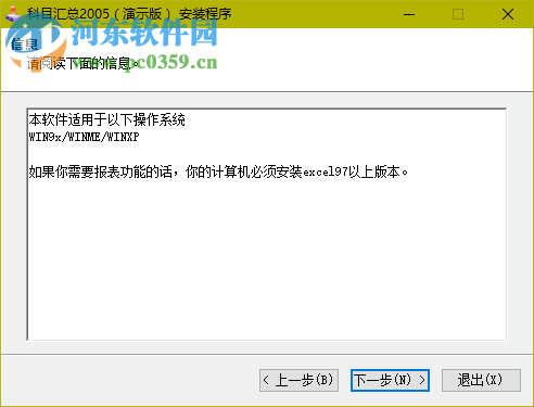 科目汇总表 2017 最新版