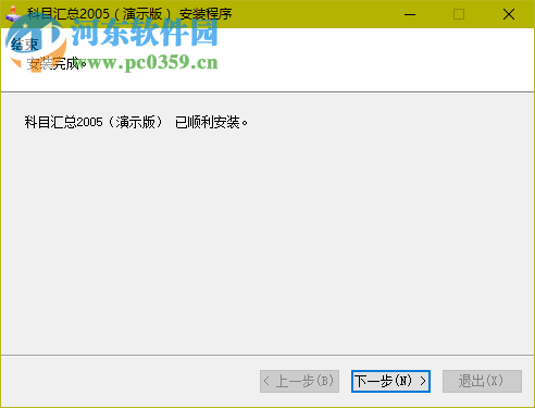 科目汇总表 2017 最新版