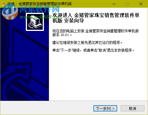 金猪管家专业珠宝销售管理软件 10.01 官方版