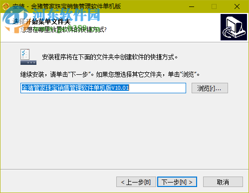 金猪管家专业珠宝销售管理软件 10.01 官方版