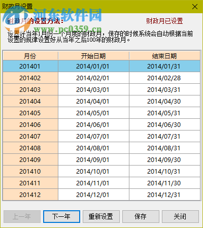 金猪管家专业珠宝销售管理软件 10.01 官方版