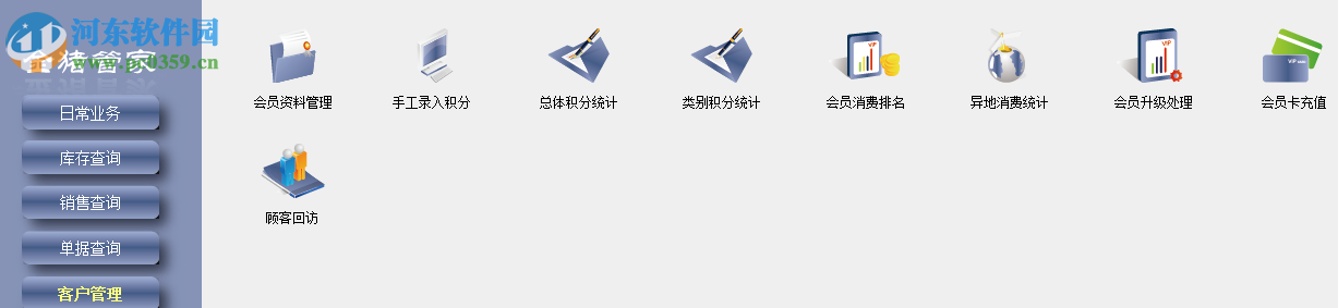 金猪管家专业珠宝销售管理软件 10.01 官方版