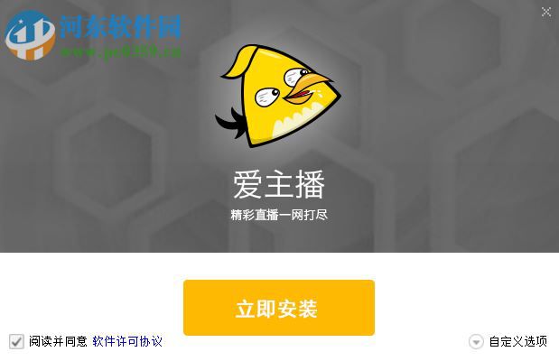 爱主播客户端下载 1.1.6.24 官方版