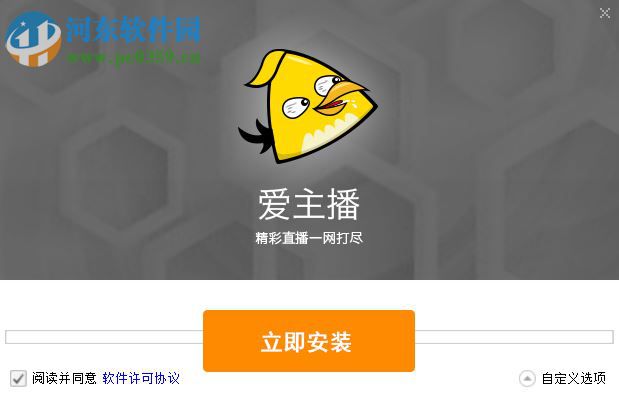 爱主播客户端下载 1.1.6.24 官方版