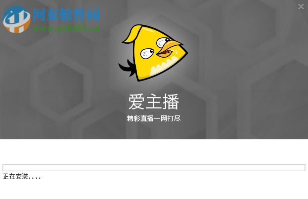 爱主播客户端下载 1.1.6.24 官方版