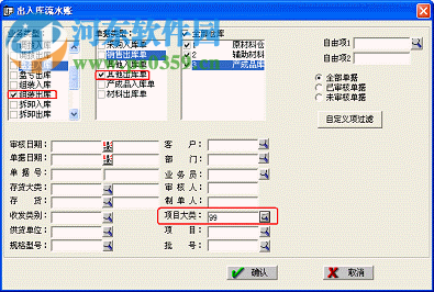 土拨鼠销售管理软件 1.8 官方免费版