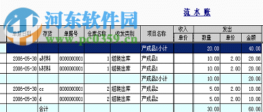 土拨鼠销售管理软件 1.8 官方免费版