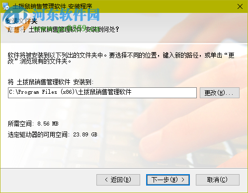 土拨鼠销售管理软件 1.8 官方免费版